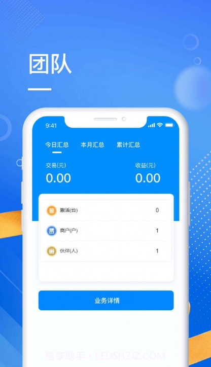 海心伙伴截图2 海心伙伴截图2