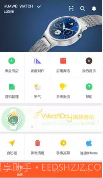 WearADay截图1 WearADay截图1