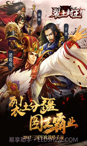 裂土封王截图1 裂土封王截图1