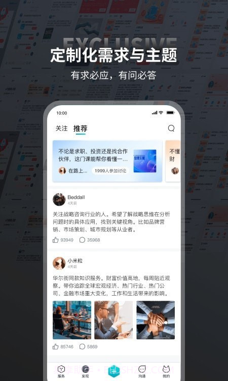 本狐截图2