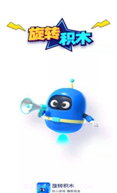 旋转积木截图3 旋转积木截图3