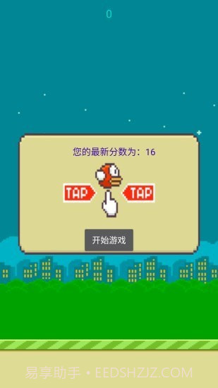 飞翔的小鸟截图5 飞翔的小鸟截图5