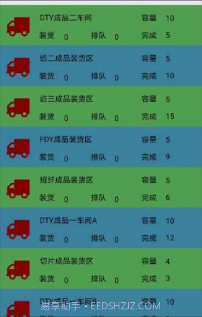 恒鸣智慧截图2 恒鸣智慧截图2