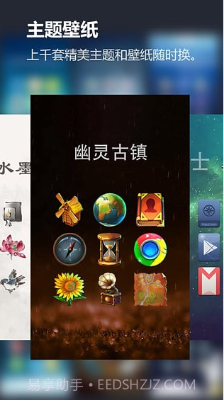 摇滚桌面 V2.0.2 截图1