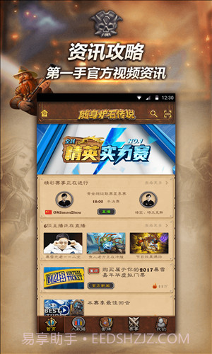 随身炉石传说截图5