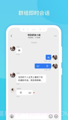 闪聊手机版截图4 闪聊手机版截图4