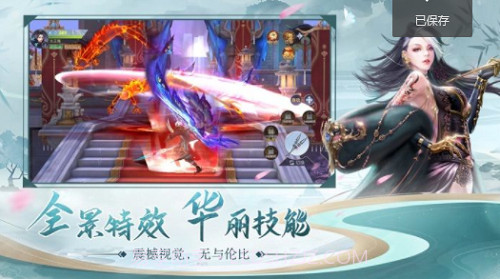 云海寻仙记截图5