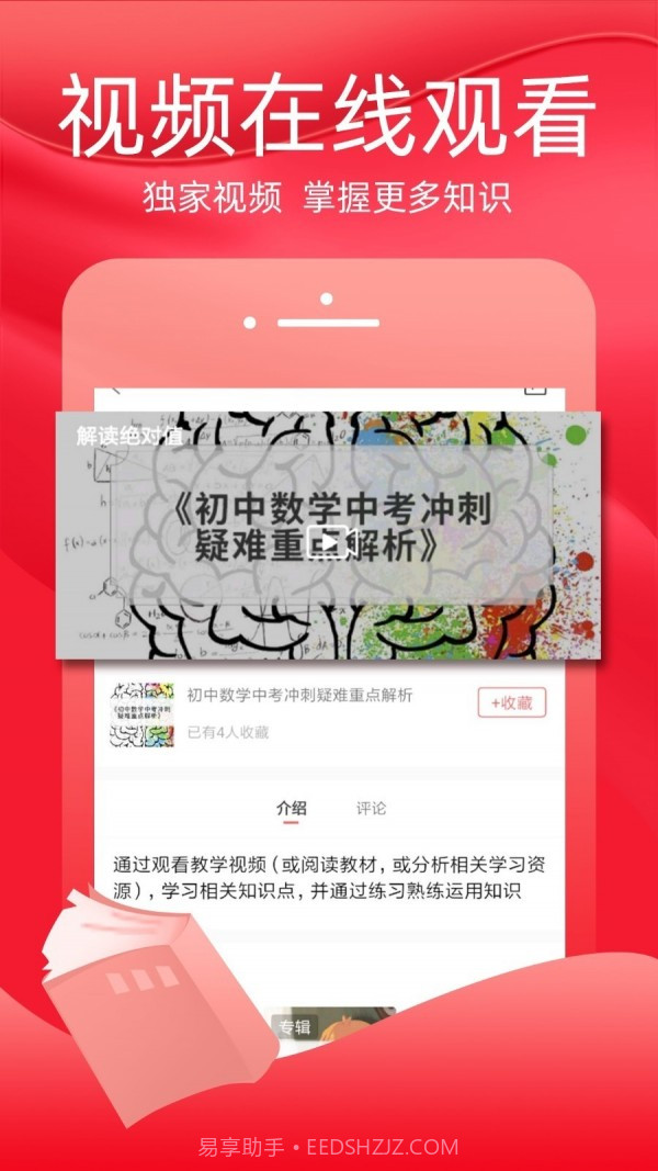 火把知识截图5 火把知识截图5