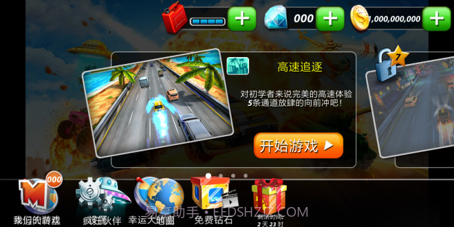 极品飙车狂野赛车截图3 极品飙车狂野赛车截图3