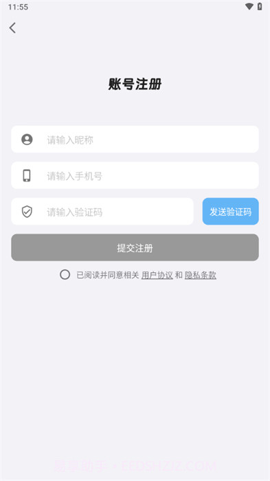 捷渡智能截图3