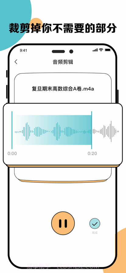 三全录音机截图3