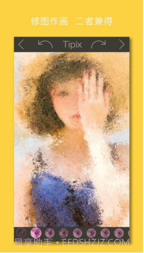 Tipix截图3