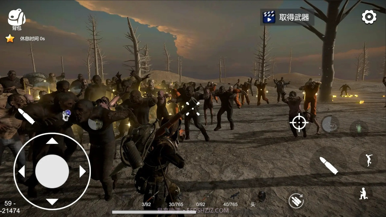 幸存者的黎明截图3