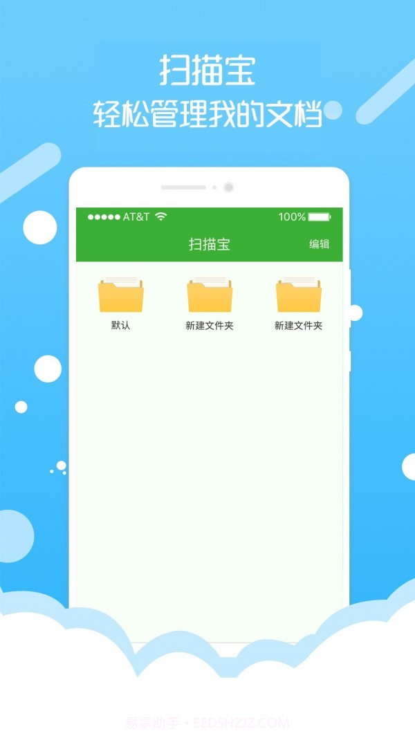 扫描宝截图3 扫描宝截图3