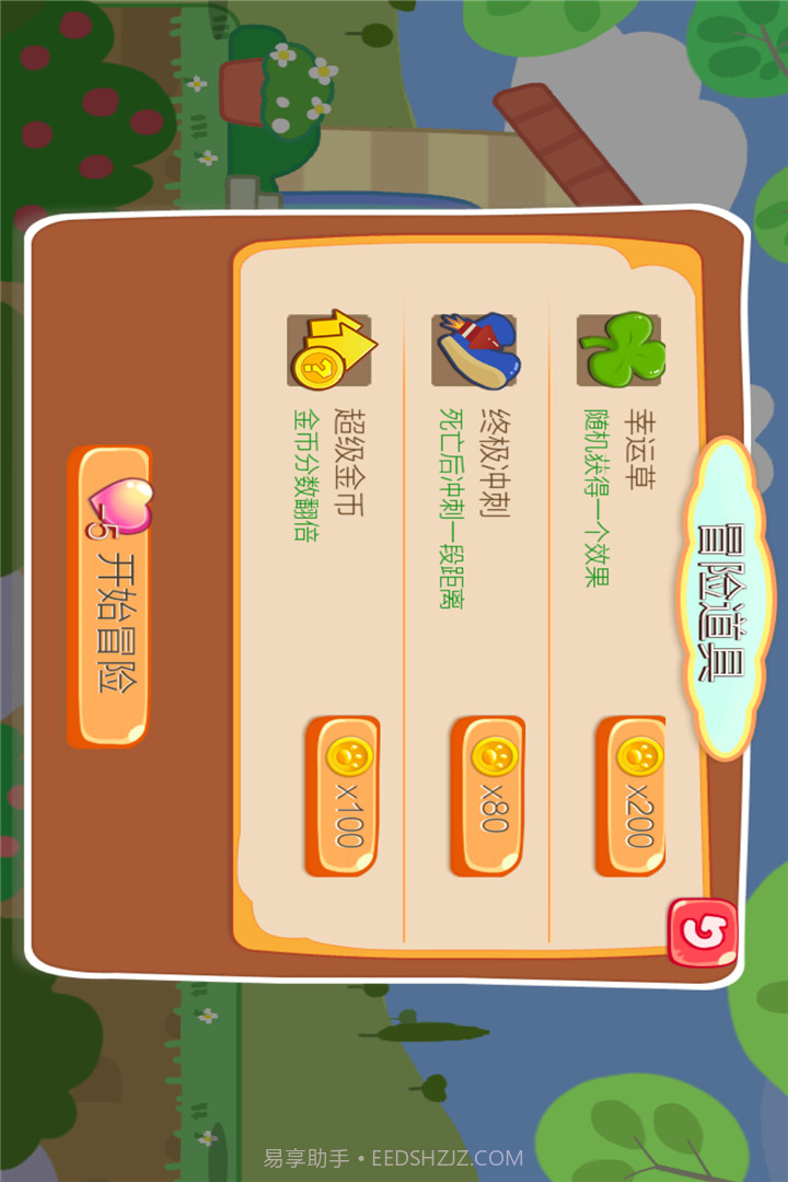 小猪酷跑截图2 小猪酷跑截图2