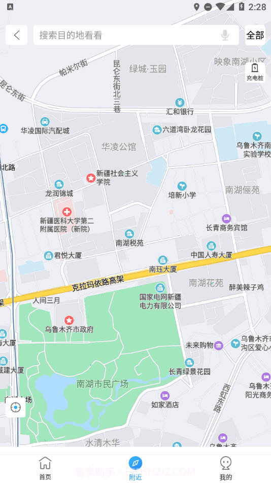 乌市停车截图2