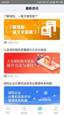 如e云(销售软件)截图3 如e云(销售软件)截图3