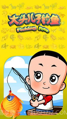 大头儿子钓鱼截图1 大头儿子钓鱼截图1