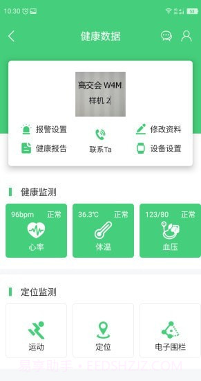 PHOT康途软件截图2