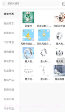 奇点云商城截图2 奇点云商城截图2