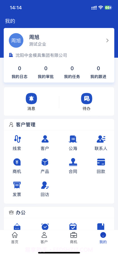 中金智造截图4