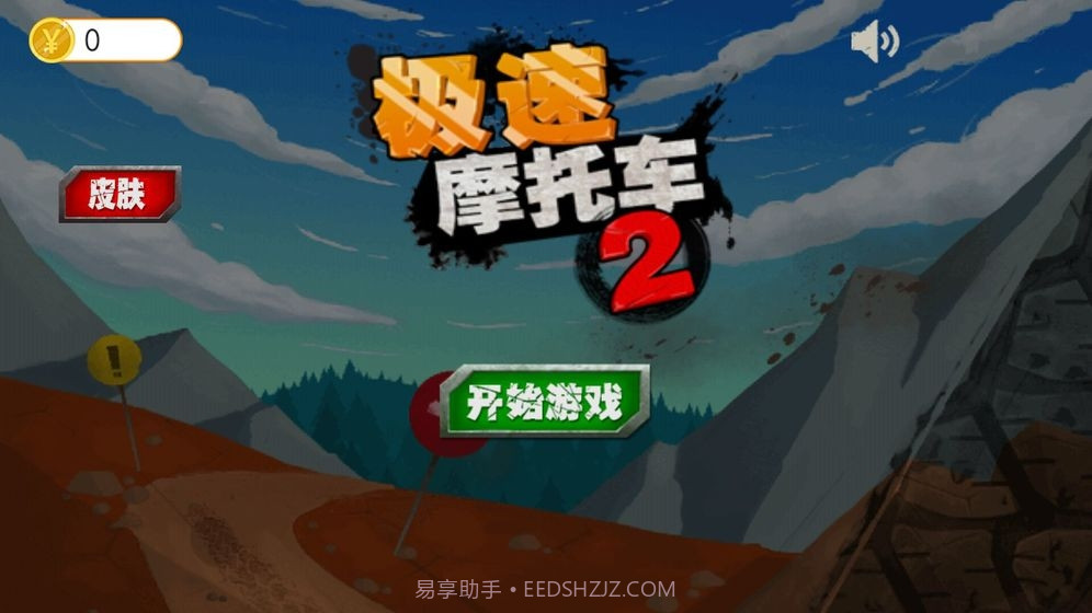 急速摩托车2截图2 急速摩托车2截图2