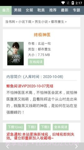 手机书包截图1 手机书包截图1