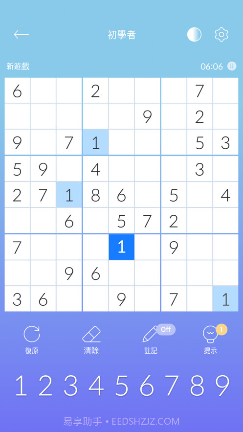 数独!截图1 数独!截图1