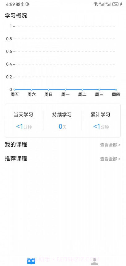 学玩盒子截图2 学玩盒子截图2
