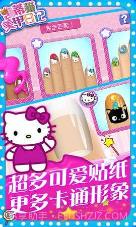 凯蒂猫美甲日记截图1 凯蒂猫美甲日记截图1