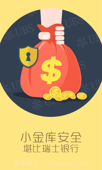 神指应用锁截图2 神指应用锁截图2