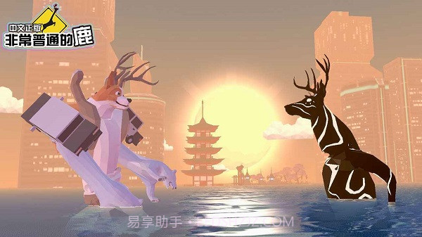 DeeeerSimulator截图1 DeeeerSimulator截图1