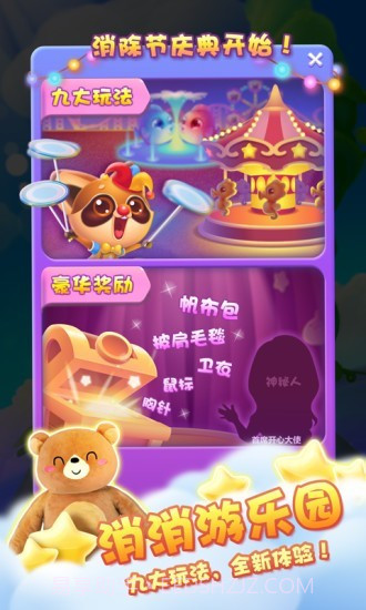 曲奇饼消消乐2截图2