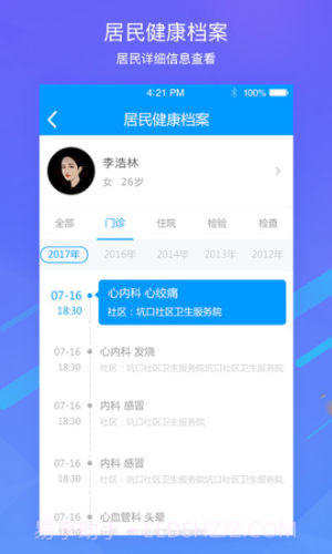 云医助手截图2 云医助手截图2