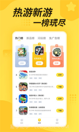 闪电龟免VIP版截图5 闪电龟免VIP版截图5