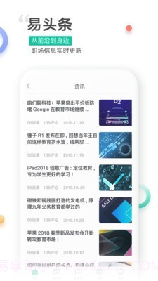 易展翅截图4 易展翅截图4