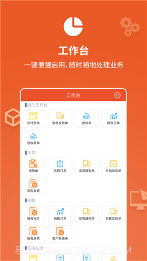 企业动力云截图2 企业动力云截图2