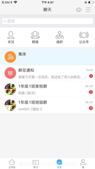 今天网校截图1 今天网校截图1