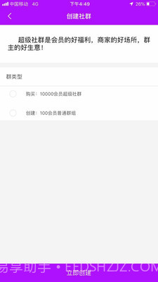 聚圈截图1 聚圈截图1
