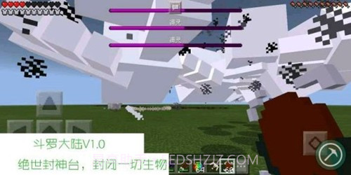 我的世界魂师生存最强武魂截图3 我的世界魂师生存最强武魂截图3