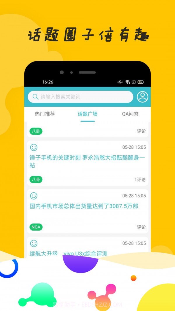MUMU神器截图2 MUMU神器截图2
