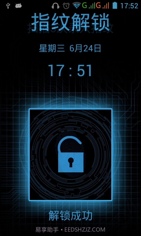 科技指纹解锁截图1 科技指纹解锁截图1