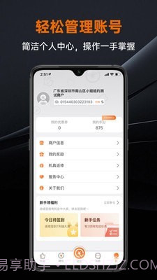 盒小圈截图4
