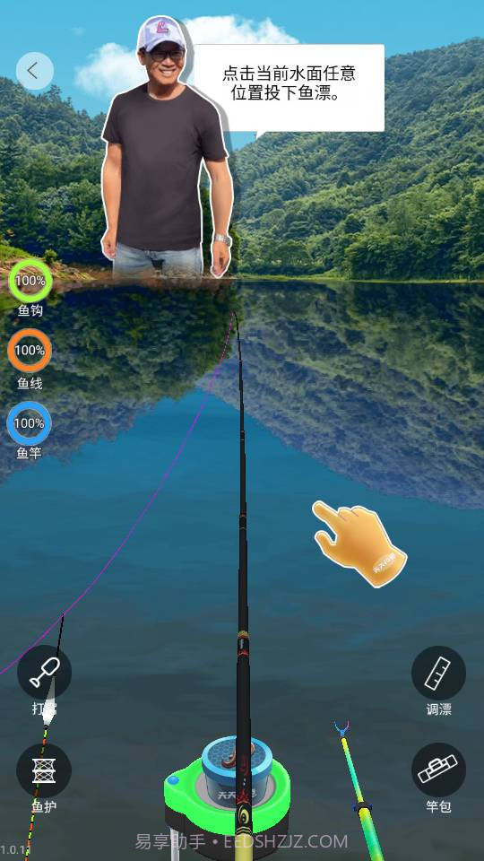 天天钓鱼无限金币截图1