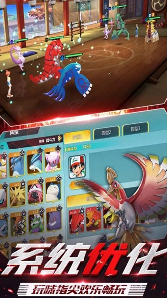 口袋妖怪小精灵汉化版截图2