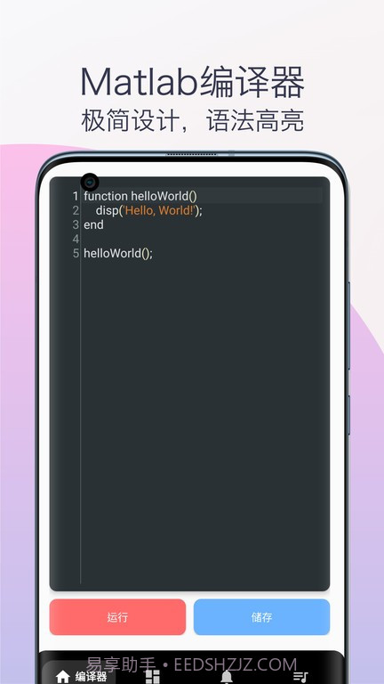 matlab教程电子书截图1