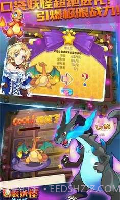 口袋妖怪开局送六只神兽截图2