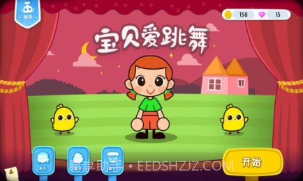 宝贝爱跳舞截图1