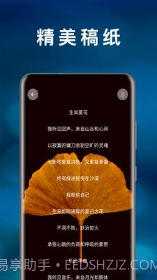 心情绪日记截图2 心情绪日记截图2