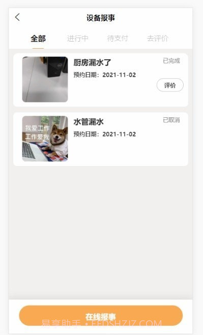 卓悦生活截图2 卓悦生活截图2